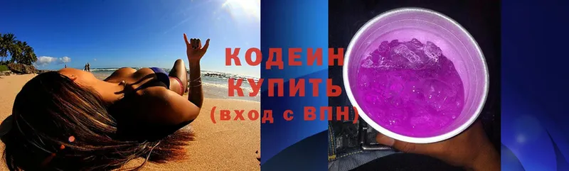 Codein Purple Drank  закладка  Алушта 