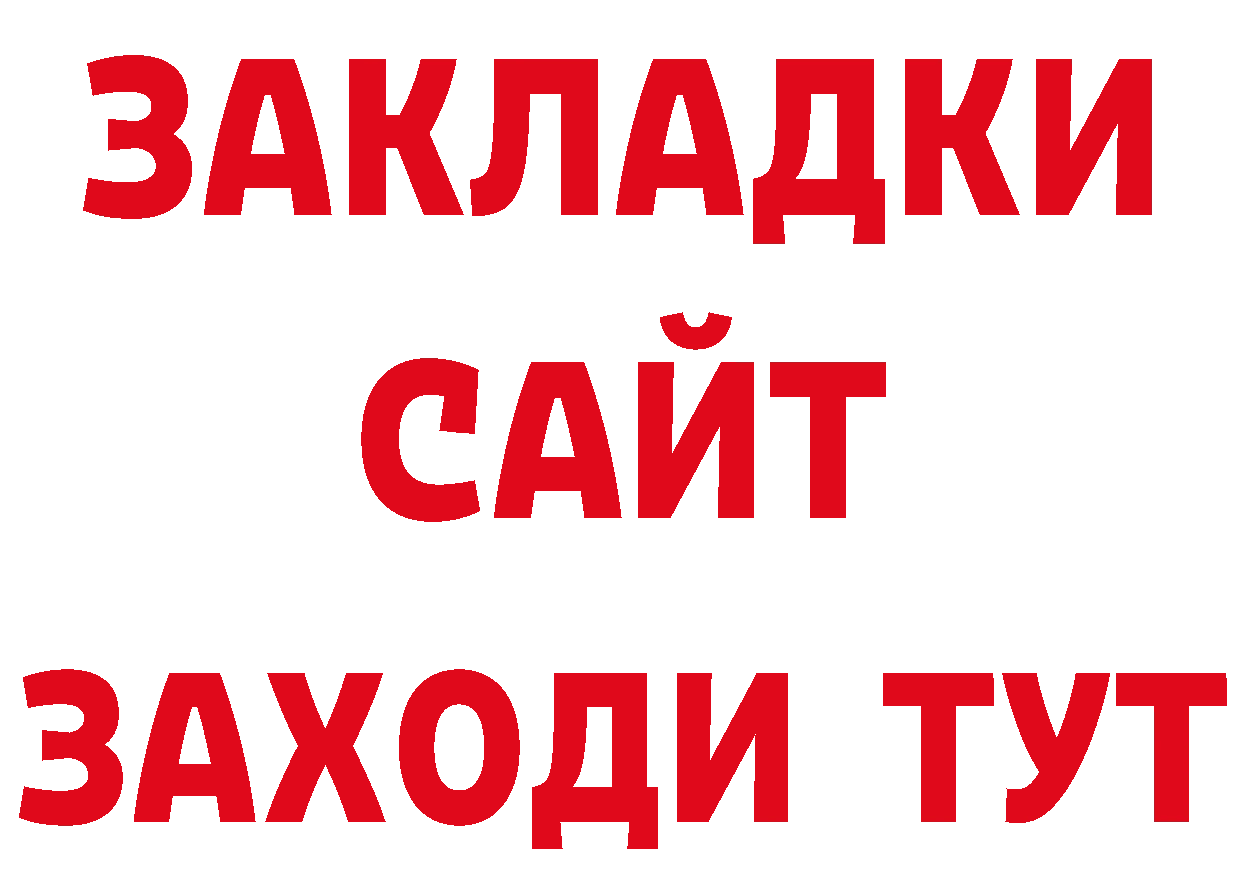 БУТИРАТ BDO 33% вход дарк нет omg Алушта